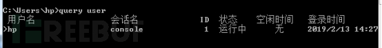 query user