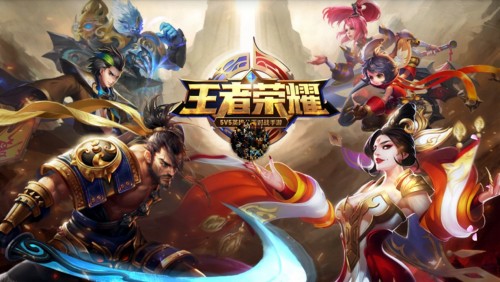 王者榮耀