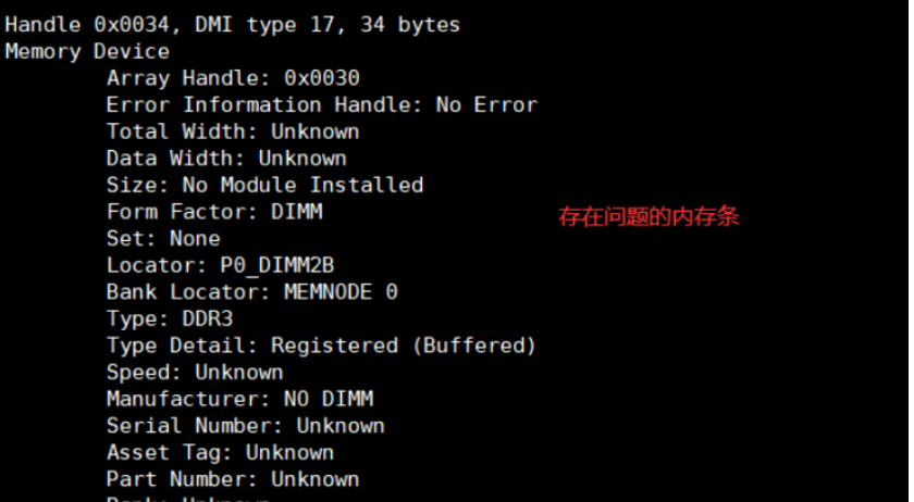 Centos 服務(wù)器系統(tǒng)內(nèi)存故障排查Centos 服務(wù)器系統(tǒng)內(nèi)存故障排查 Centos 服務(wù)器系統(tǒng)內(nèi)存故障排查Centos 服務(wù)器系統(tǒng)內(nèi)存故障排查