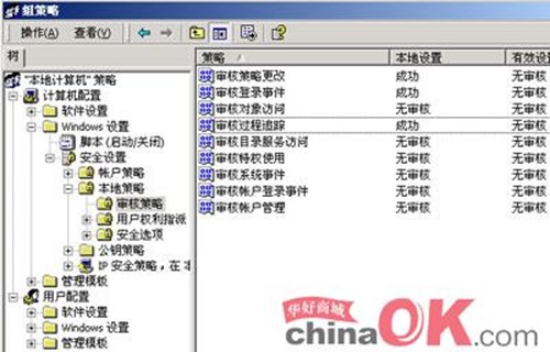 開啟登陸事件審核功能