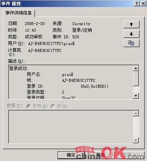 通過事件查看器找到隱藏帳戶