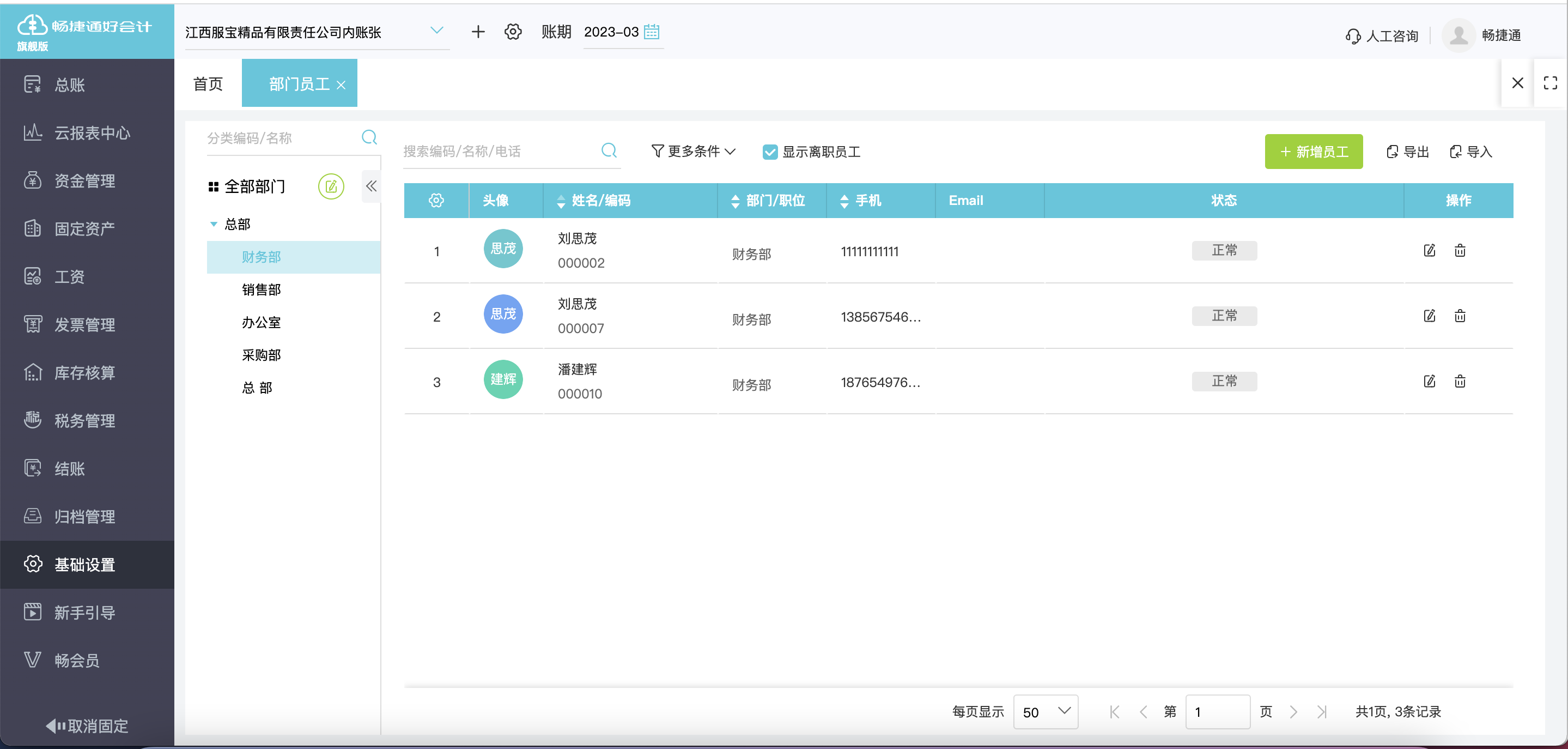 步驟明晰 財務軟件“某冶某”下載安裝與企業開發規規協視